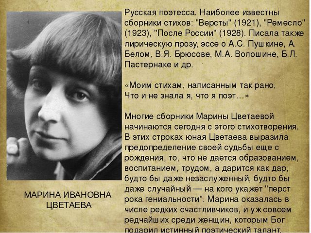 Презентация на тему "Великие женщины"