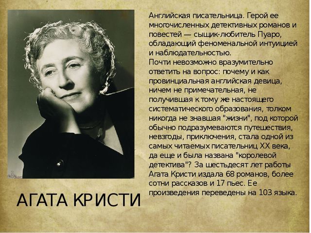 Презентация на тему "Великие женщины"