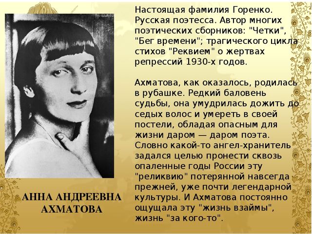 Презентация на тему "Великие женщины"