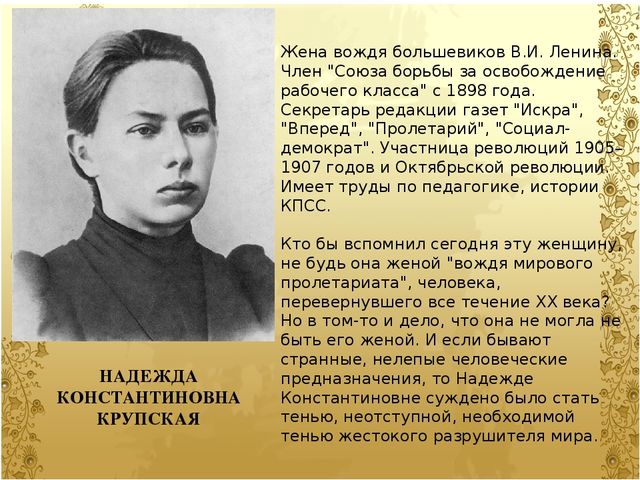 Презентация на тему "Великие женщины"