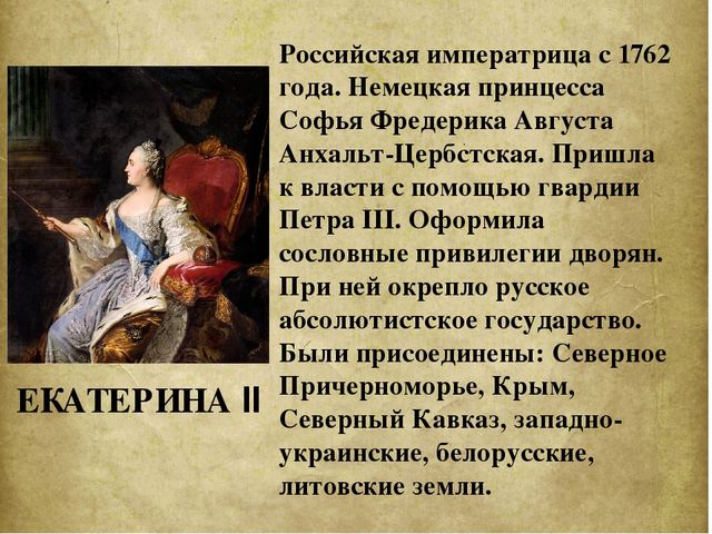 Презентация на тему "Великие женщины"