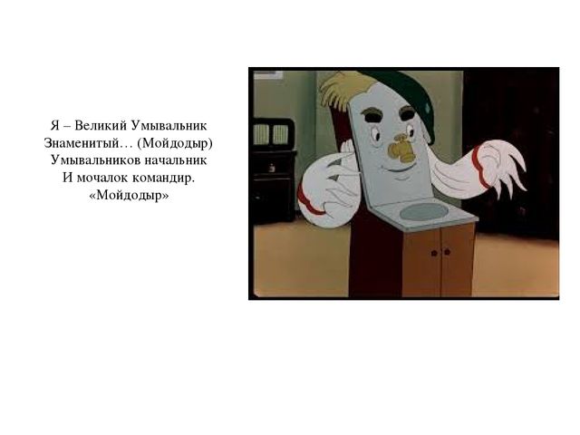 Презентация "Викторина по сказкам К.И. Чуковского"