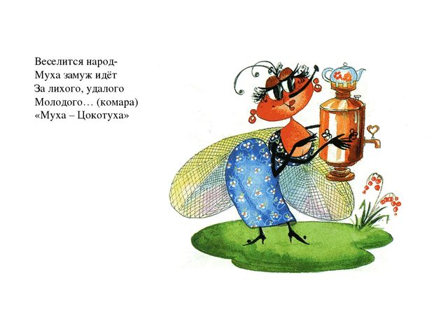 Презентация "Викторина по сказкам К.И. Чуковского"