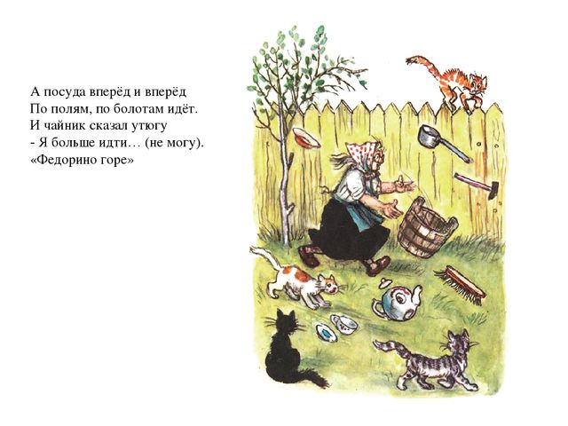 Презентация "Викторина по сказкам К.И. Чуковского"