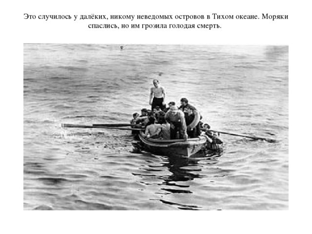 Презентация по окружающему миру "Морские коровы"