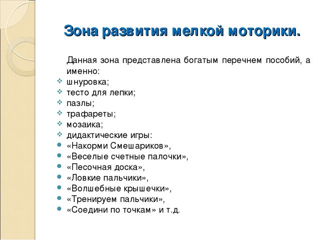 Презентация РППС "Логопедический пункт"