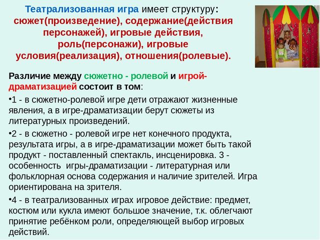 План работы с родителями по театрализованной деятельности в средней группе