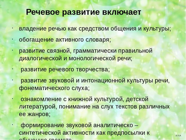Семинар -практикум для воспитателей ДОУ "Современные технологии речевого развития детей дошкольного возраста"