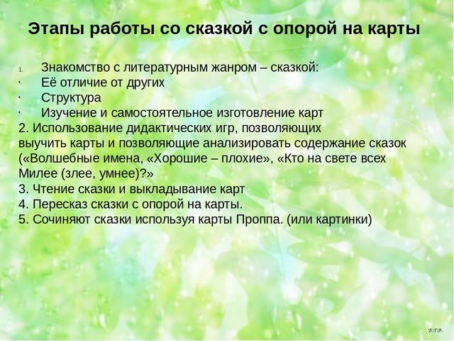 Семинар -практикум для воспитателей ДОУ "Современные технологии речевого развития детей дошкольного возраста"