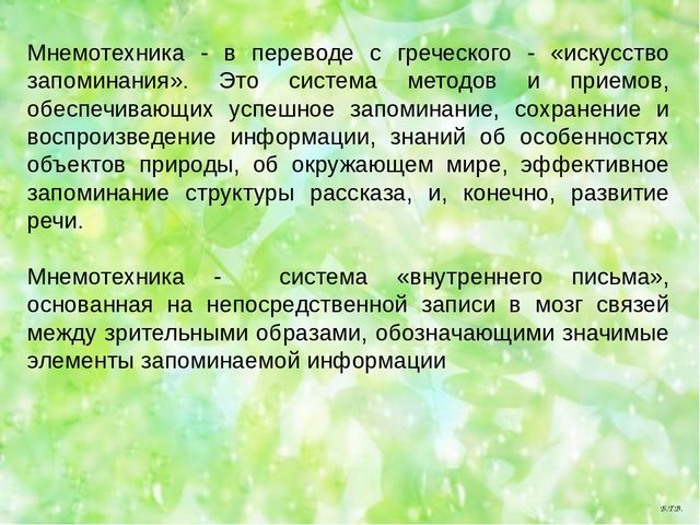 Семинар -практикум для воспитателей ДОУ "Современные технологии речевого развития детей дошкольного возраста"