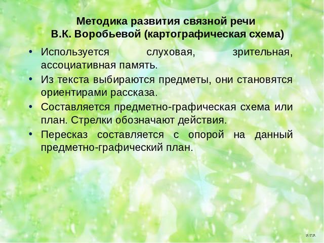 Семинар -практикум для воспитателей ДОУ "Современные технологии речевого развития детей дошкольного возраста"
