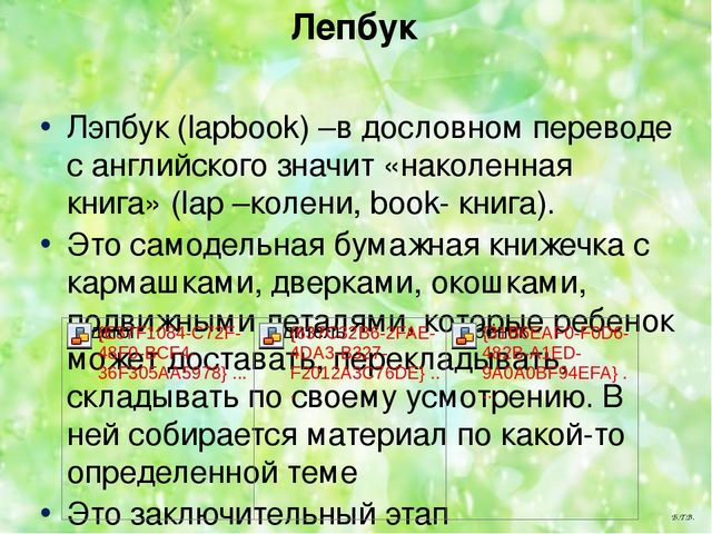 Семинар -практикум для воспитателей ДОУ "Современные технологии речевого развития детей дошкольного возраста"