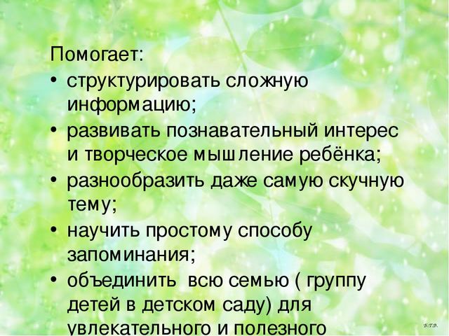Семинар -практикум для воспитателей ДОУ "Современные технологии речевого развития детей дошкольного возраста"