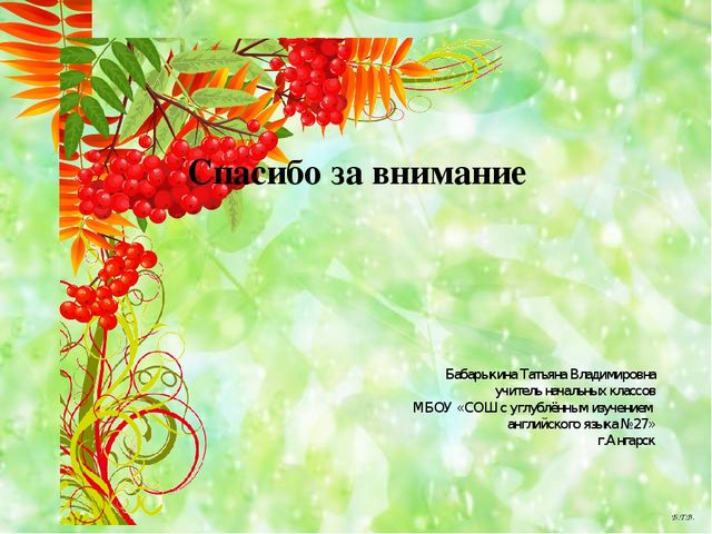 Семинар -практикум для воспитателей ДОУ "Современные технологии речевого развития детей дошкольного возраста"