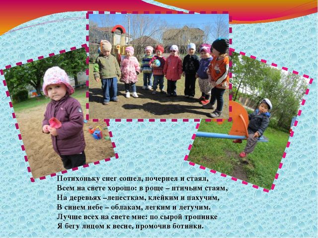Презентация по окружающему миру для детей 2 младшей группы.