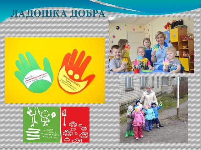 Презентация ПДД для малышей