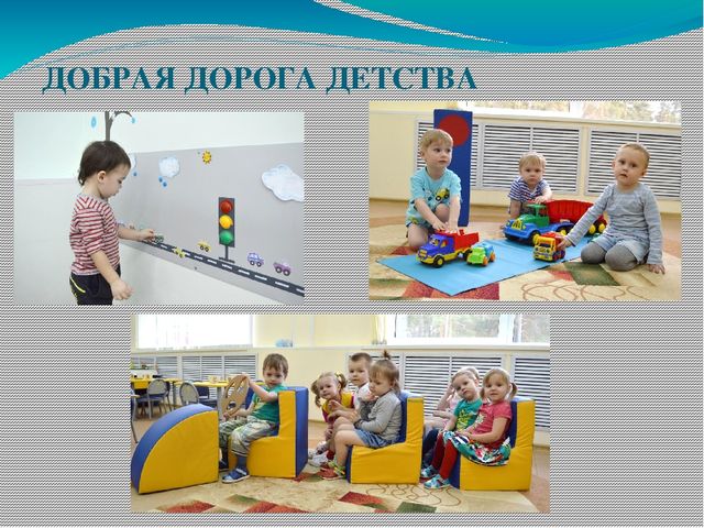 Презентация ПДД для малышей
