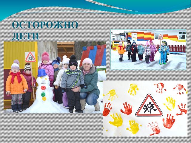 Презентация ПДД для малышей