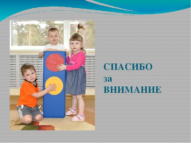 Презентация ПДД для малышей