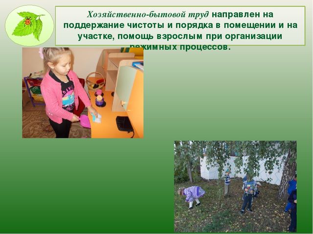 Презентация " Современные подходы к трудовому воспитанию дошкольников в соответствии ФГОС в ДОУ"