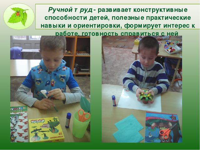 Презентация " Современные подходы к трудовому воспитанию дошкольников в соответствии ФГОС в ДОУ"