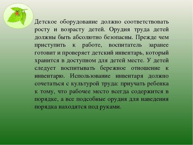 Презентация " Современные подходы к трудовому воспитанию дошкольников в соответствии ФГОС в ДОУ"