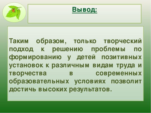 Презентация " Современные подходы к трудовому воспитанию дошкольников в соответствии ФГОС в ДОУ"