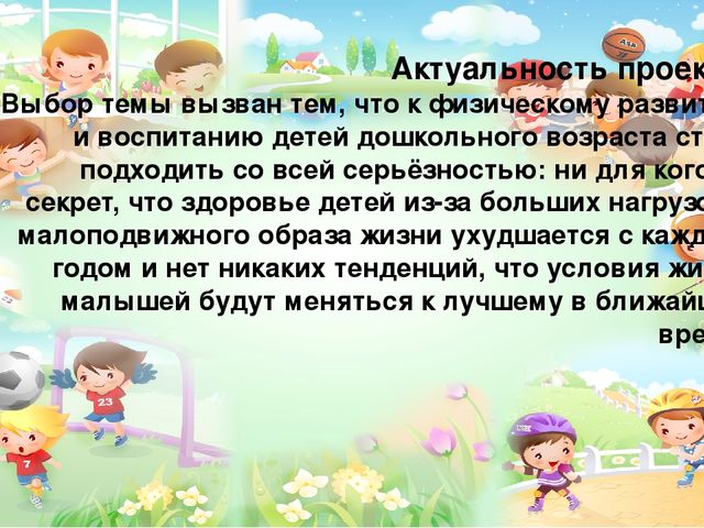 Работа с родителями "Мы здоровью скажем "ДА!"