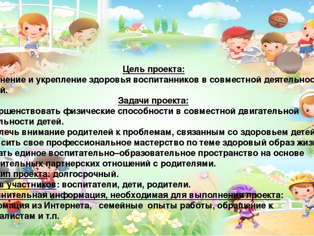 Работа с родителями "Мы здоровью скажем "ДА!"