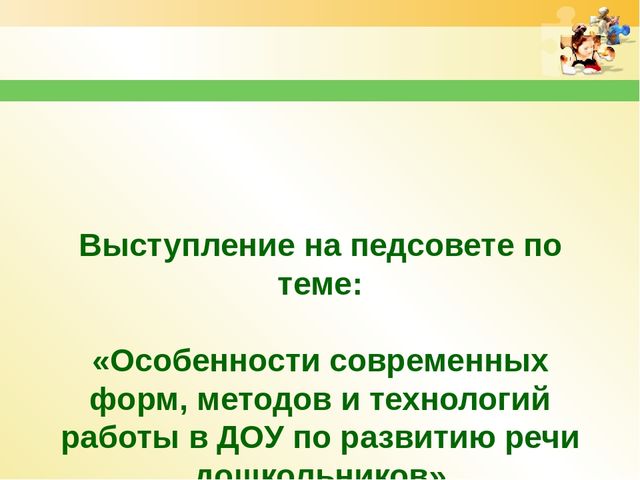 Конспект занятия " Весёлый зоопарк"