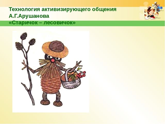 Конспект занятия " Весёлый зоопарк"