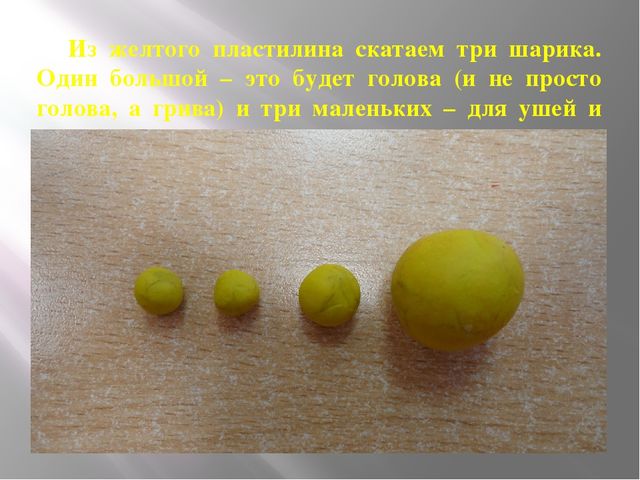 Мастер-класс "Царственный львенок" (подготовительная группа)