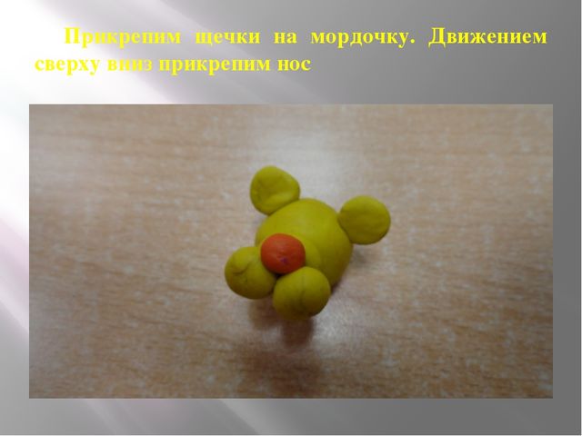 Мастер-класс "Царственный львенок" (подготовительная группа)