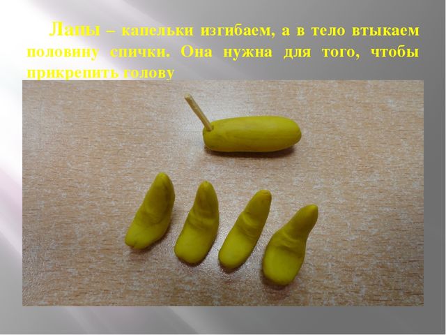 Мастер-класс "Царственный львенок" (подготовительная группа)