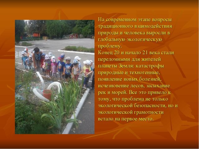 Презентация "Проектная деятельность в детском саду"