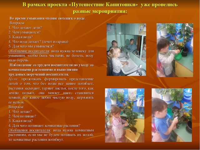 Презентация "Проектная деятельность в детском саду"
