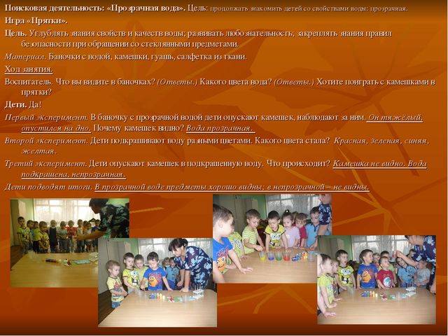 Презентация "Проектная деятельность в детском саду"