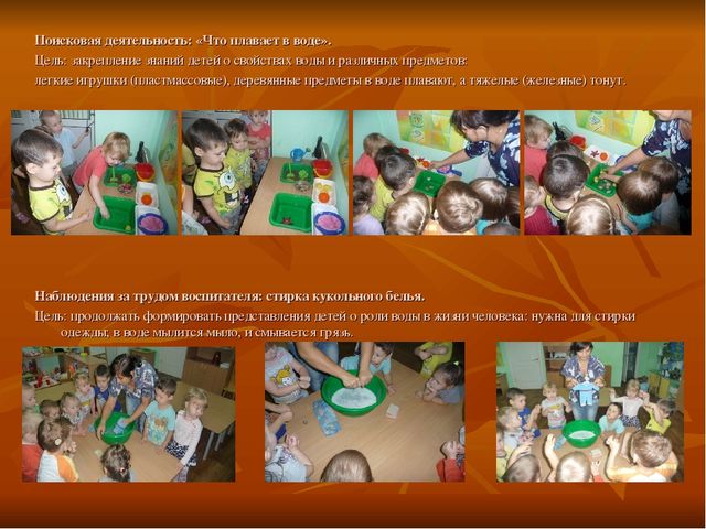 Презентация "Проектная деятельность в детском саду"