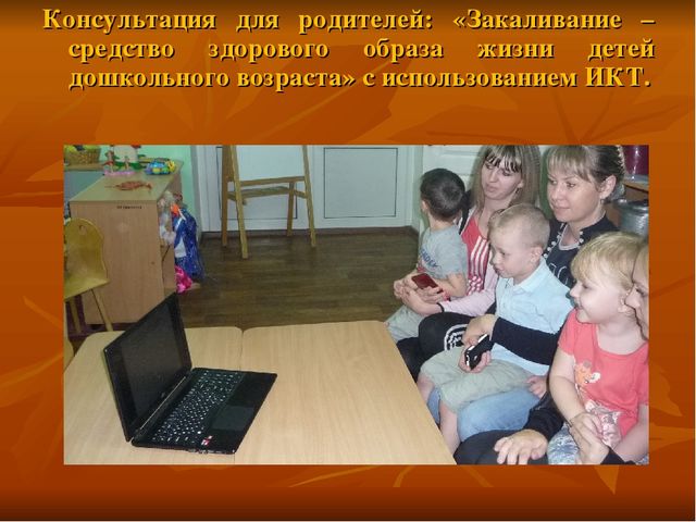 Презентация "Проектная деятельность в детском саду"