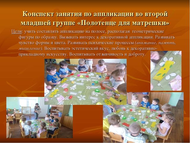 Презентация "Проектная деятельность в детском саду"