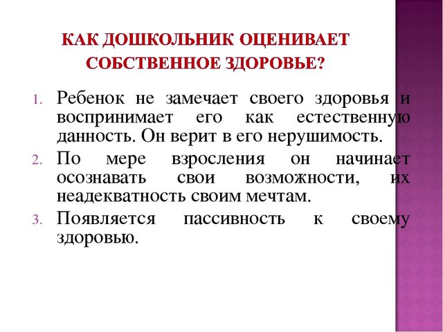 Презентация "Особенности работы по сохранению и укреплению здоровья детей в ДОУ"