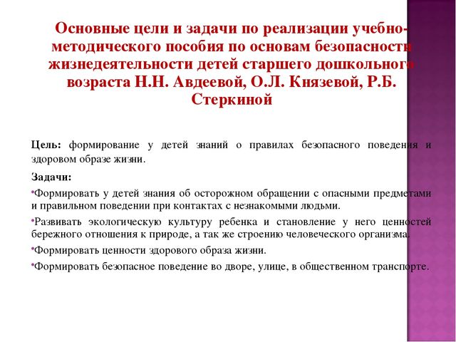 Презентация "Особенности работы по сохранению и укреплению здоровья детей в ДОУ"