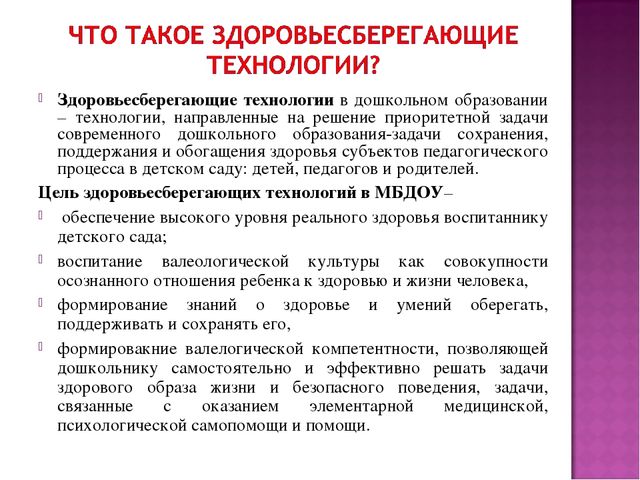 Презентация "Особенности работы по сохранению и укреплению здоровья детей в ДОУ"