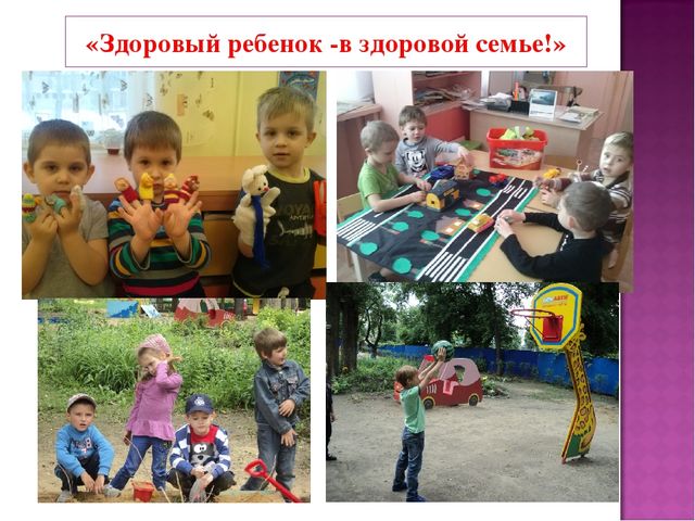 Презентация "Особенности работы по сохранению и укреплению здоровья детей в ДОУ"