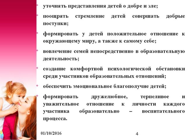 Презентация к проекту "Дни заботливых родителей"