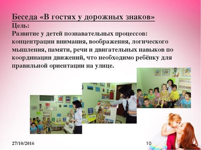 Презентация к проекту "Дни заботливых родителей"