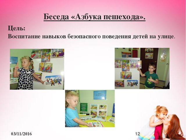 Презентация к проекту "Дни заботливых родителей"