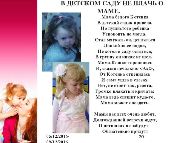 Презентация к проекту "Дни заботливых родителей"