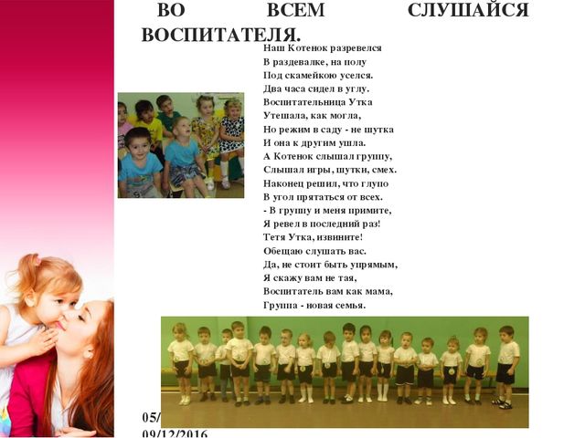 Презентация к проекту "Дни заботливых родителей"