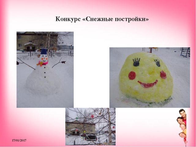 Презентация к проекту "Дни заботливых родителей"